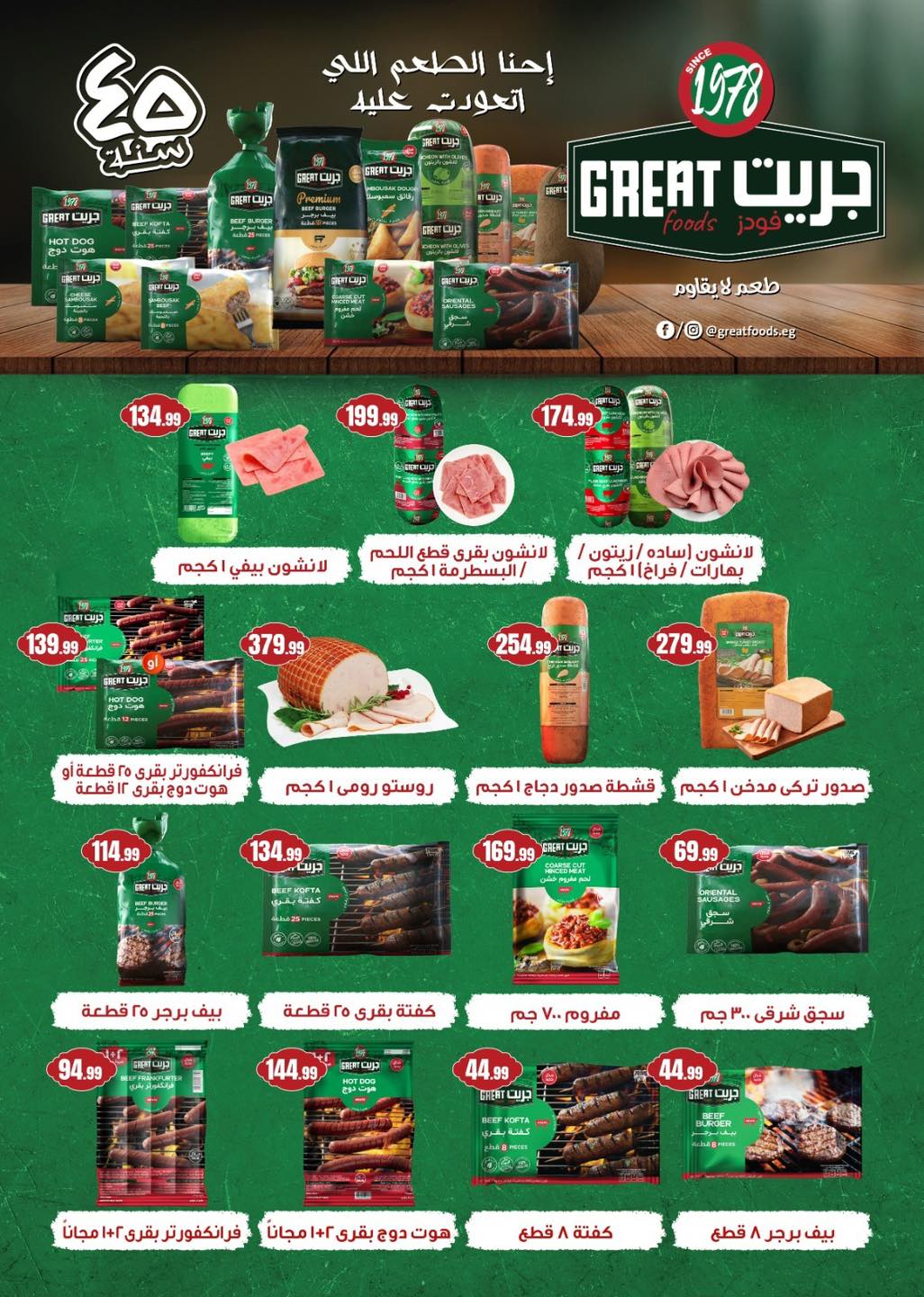 el-mahallawy offers from 15oct to 5oct 2025 عروض المحلاوي من 15 أكتوبر حتى 5 أكتوبر 2025 صفحة رقم 30